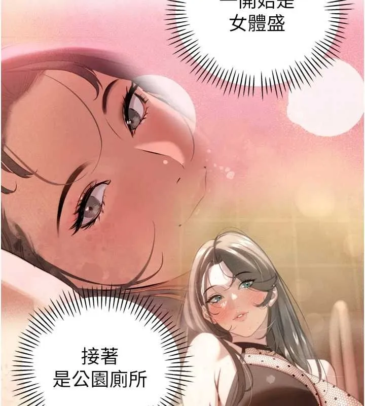 暴君会长的娇媳们 第17話-可愛的媳婦們正在等我 第23页