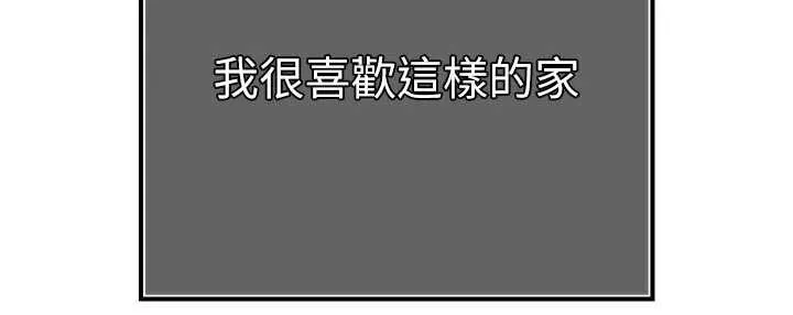 暴君会长的娇媳们 第17話-可愛的媳婦們正在等我 第175页