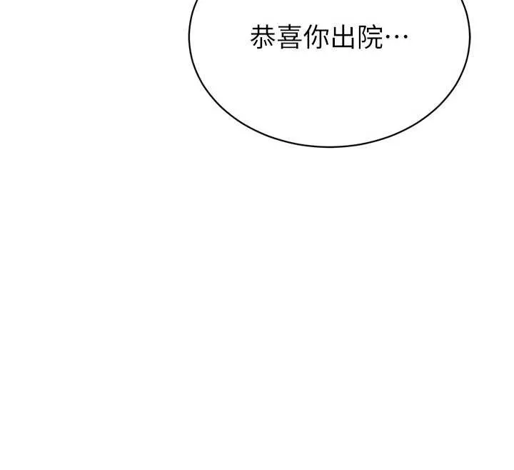暴君会长的娇媳们 第17話-可愛的媳婦們正在等我 第165页