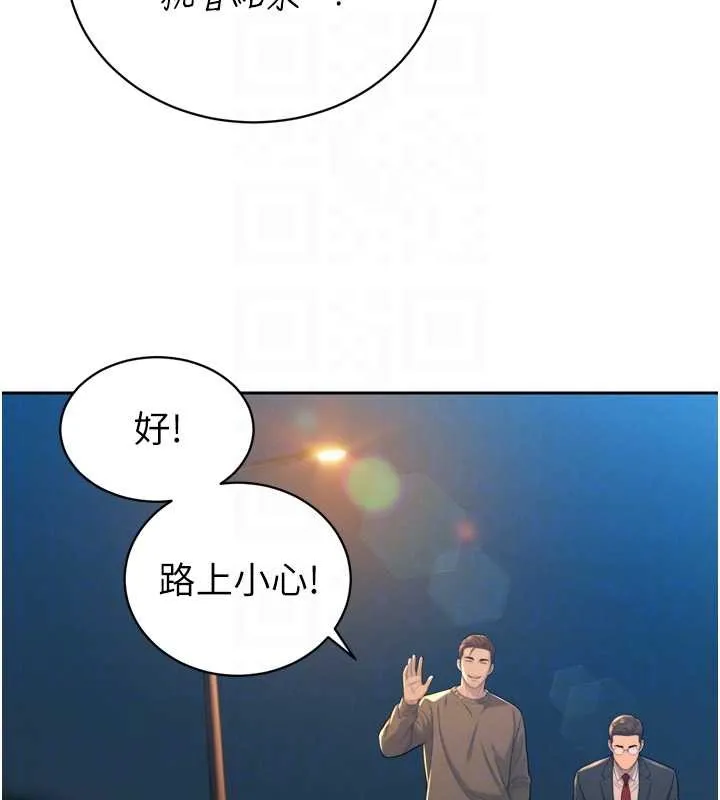暴君会长的娇媳们 第17話-可愛的媳婦們正在等我 第19页