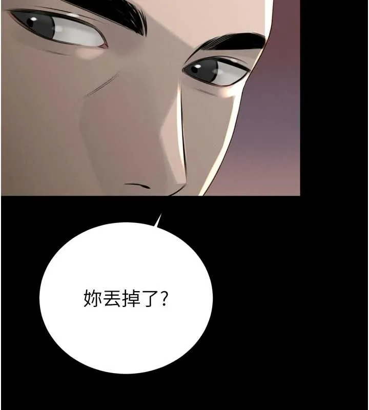 暴君会长的娇媳们 第17話-可愛的媳婦們正在等我 第127页