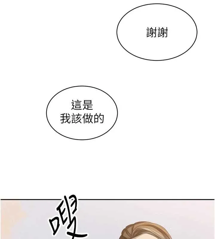 暴君会长的娇媳们 第17話-可愛的媳婦們正在等我 第150页
