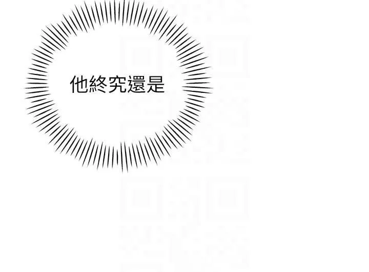 暴君会长的娇媳们 第17話-可愛的媳婦們正在等我 第121页