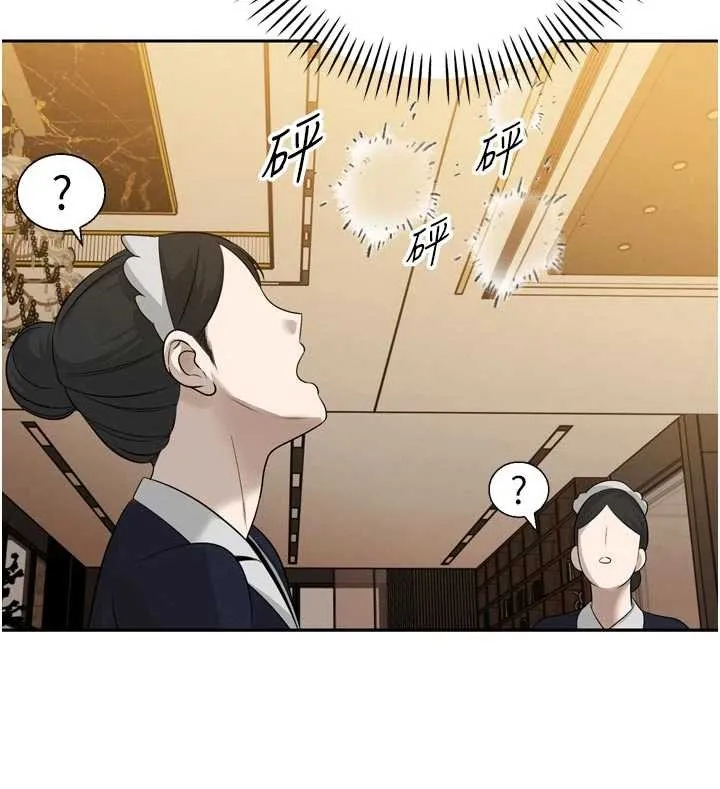 暴君会长的娇媳们 第17話-可愛的媳婦們正在等我 第95页