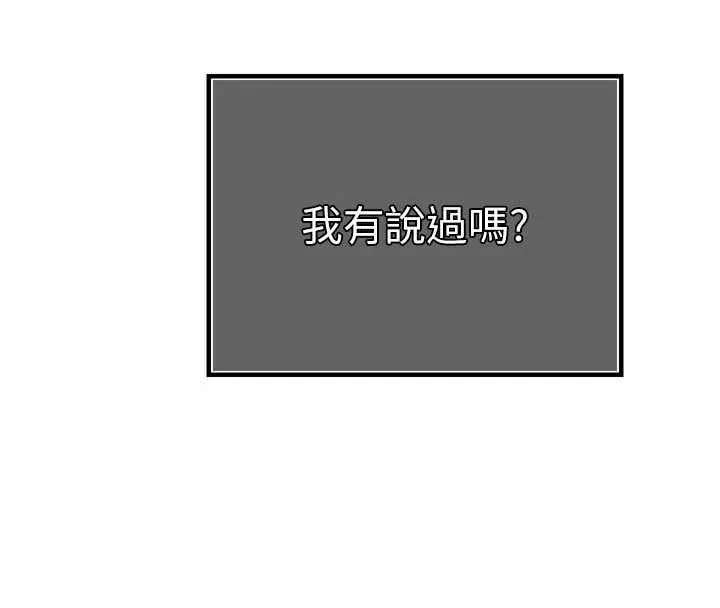 暴君会长的娇媳们 第17話-可愛的媳婦們正在等我 第152页