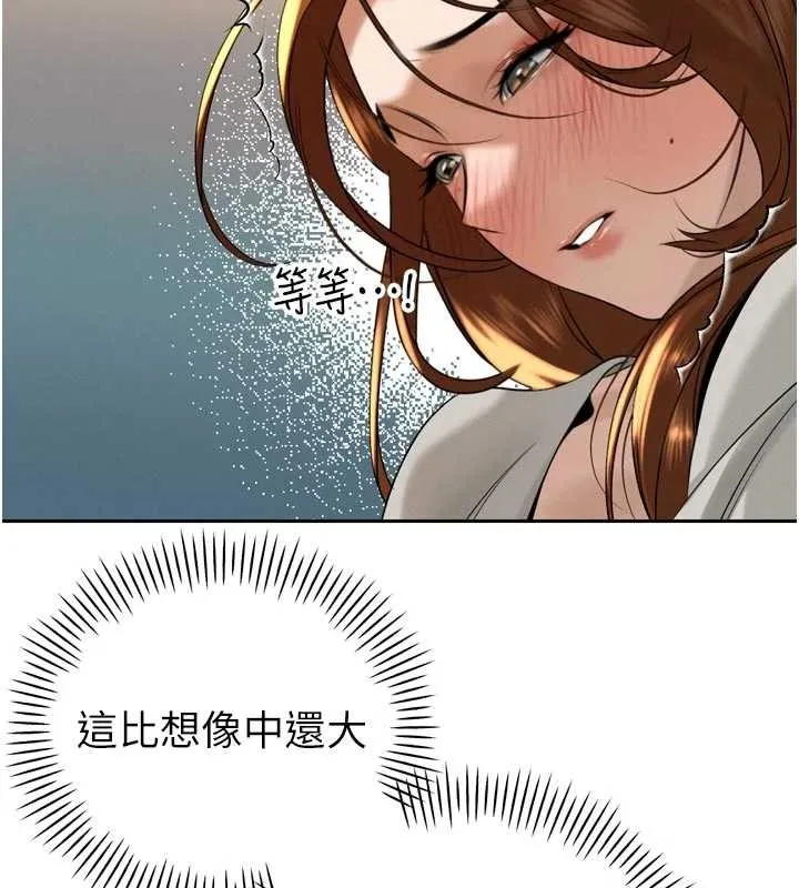 暴君会长的娇媳们 第17話-可愛的媳婦們正在等我 第138页