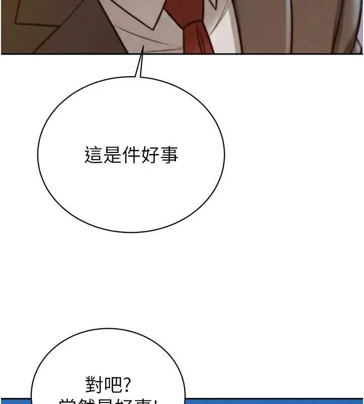 暴君会长的娇媳们 第17話-可愛的媳婦們正在等我 第55页