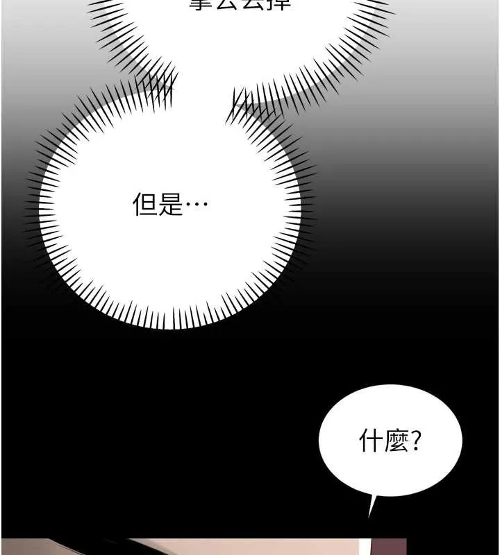 暴君会长的娇媳们 第17話-可愛的媳婦們正在等我 第126页