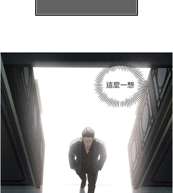 暴君会长的娇媳们 第17話-可愛的媳婦們正在等我 第156页