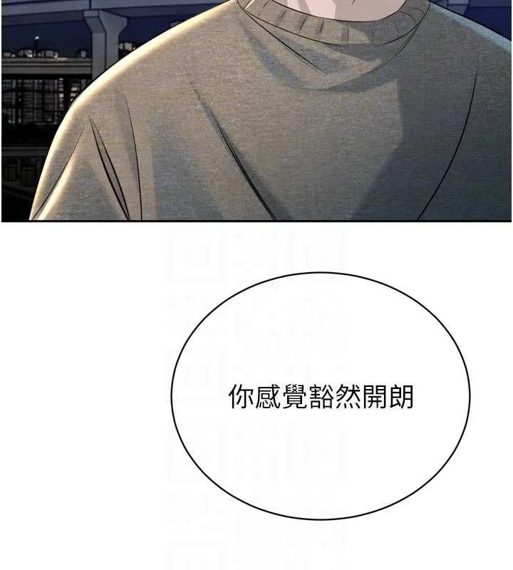 暴君会长的娇媳们 第17話-可愛的媳婦們正在等我 第33页