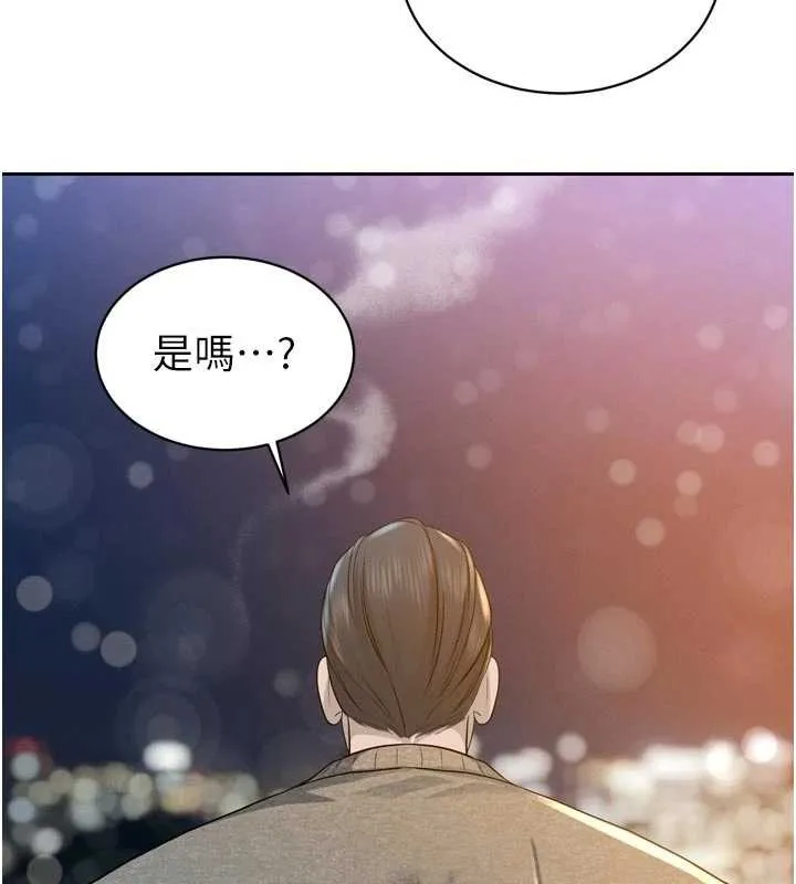 暴君会长的娇媳们 第17話-可愛的媳婦們正在等我 第36页