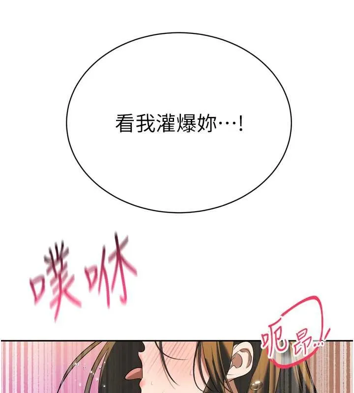 暴君会长的娇媳们 第17話-可愛的媳婦們正在等我 第5页