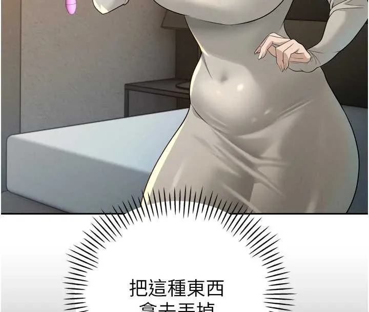 暴君会长的娇媳们 第17話-可愛的媳婦們正在等我 第125页