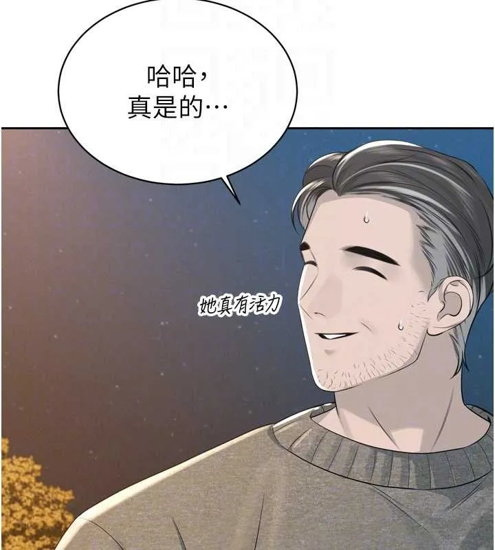 暴君会长的娇媳们 第17話-可愛的媳婦們正在等我 第21页