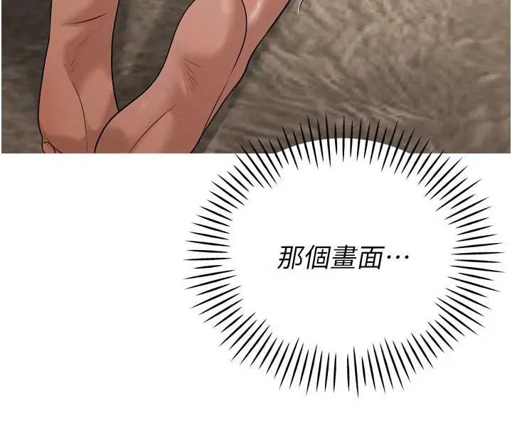 暴君会长的娇媳们 第17話-可愛的媳婦們正在等我 第102页
