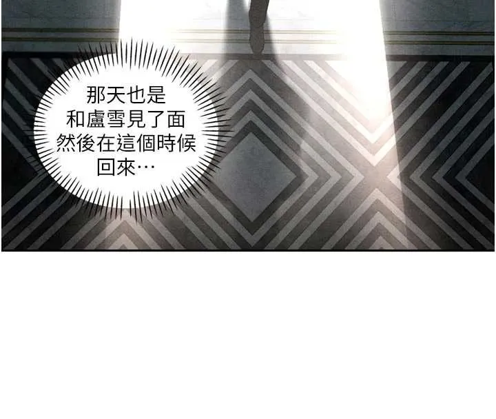 暴君会长的娇媳们 第17話-可愛的媳婦們正在等我 第157页