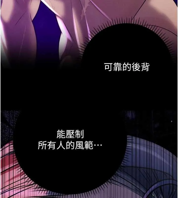 暴君会长的娇媳们 第17話-可愛的媳婦們正在等我 第99页