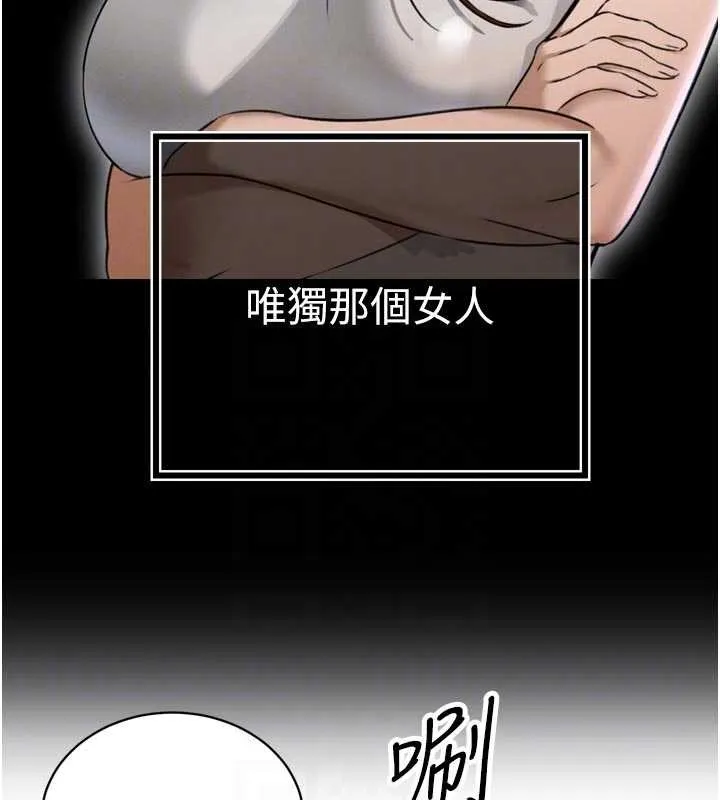 暴君会长的娇媳们 第17話-可愛的媳婦們正在等我 第83页