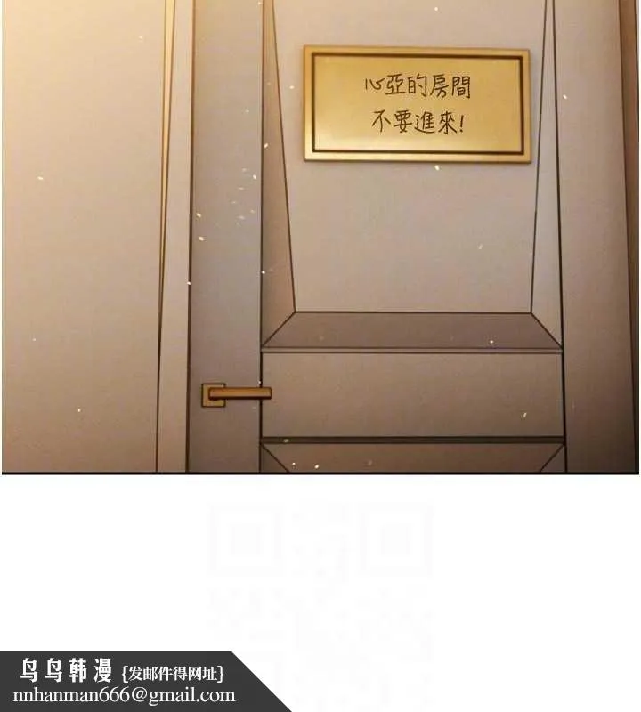 暴君会长的娇媳们 第17話-可愛的媳婦們正在等我 第90页
