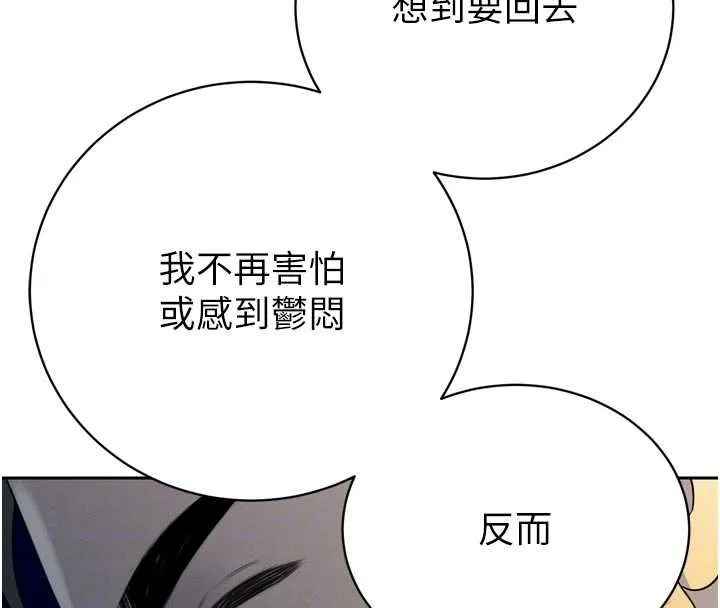 暴君会长的娇媳们 第17話-可愛的媳婦們正在等我 第49页