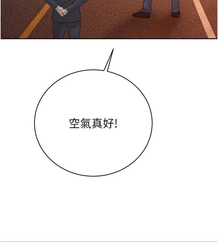 暴君会长的娇媳们 第17話-可愛的媳婦們正在等我 第29页