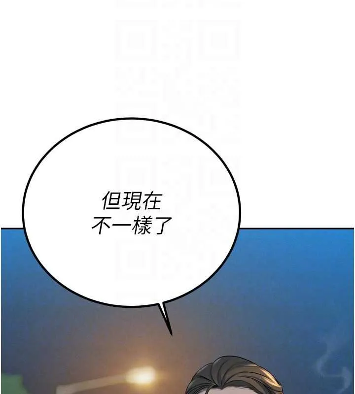 暴君会长的娇媳们 第17話-可愛的媳婦們正在等我 第47页