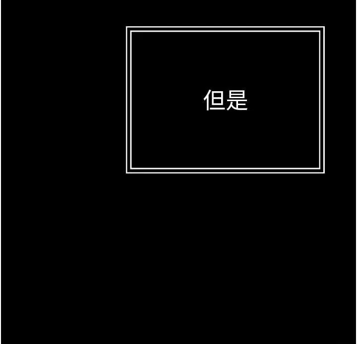 暴君会长的娇媳们 第17話-可愛的媳婦們正在等我 第81页