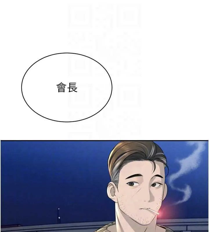 暴君会长的娇媳们 第17話-可愛的媳婦們正在等我 第32页