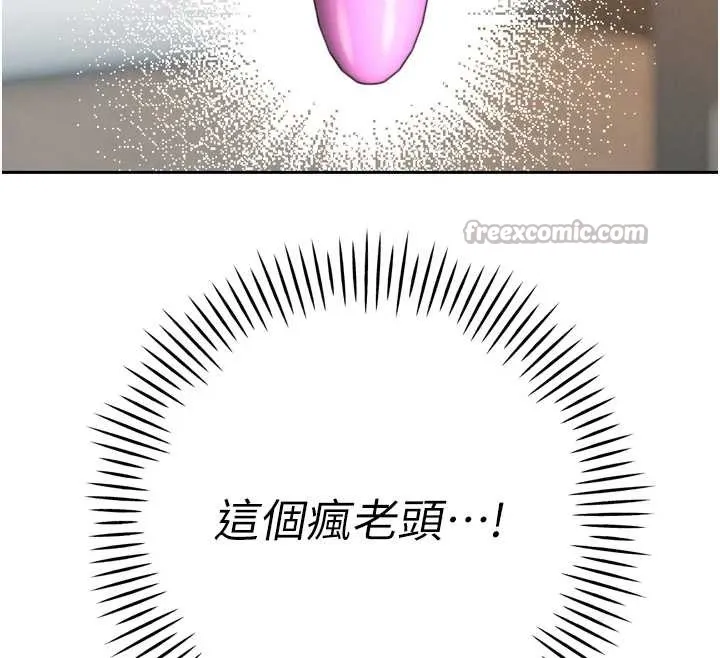 暴君会长的娇媳们 第17話-可愛的媳婦們正在等我 第118页