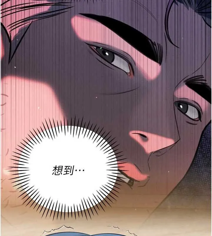 暴君会长的娇媳们 第17話-可愛的媳婦們正在等我 第100页