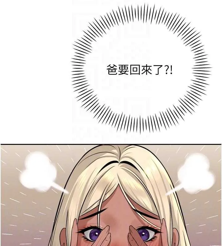暴君会长的娇媳们 第17話-可愛的媳婦們正在等我 第91页