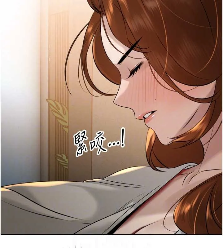 暴君会长的娇媳们 第17話-可愛的媳婦們正在等我 第120页