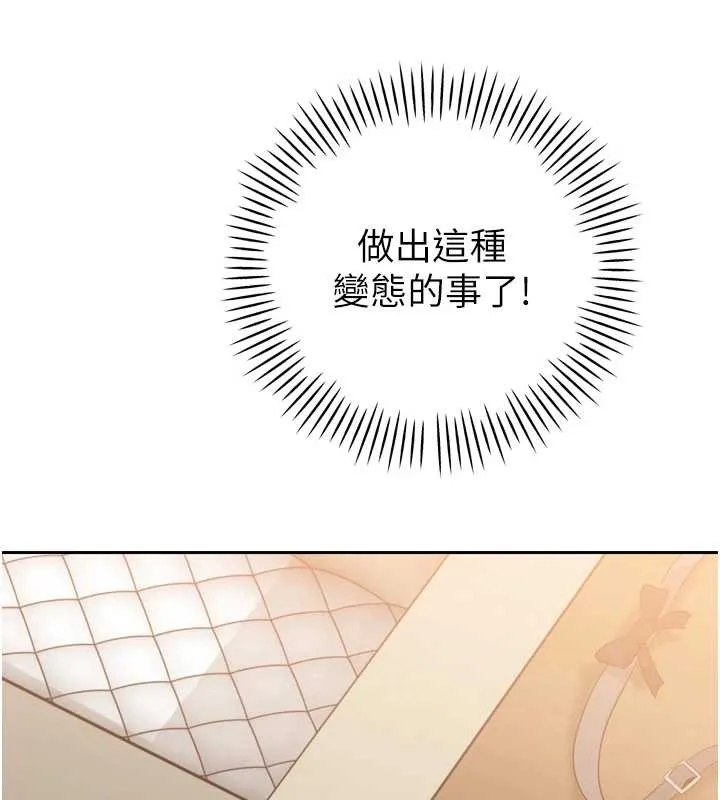 暴君会长的娇媳们 第17話-可愛的媳婦們正在等我 第122页