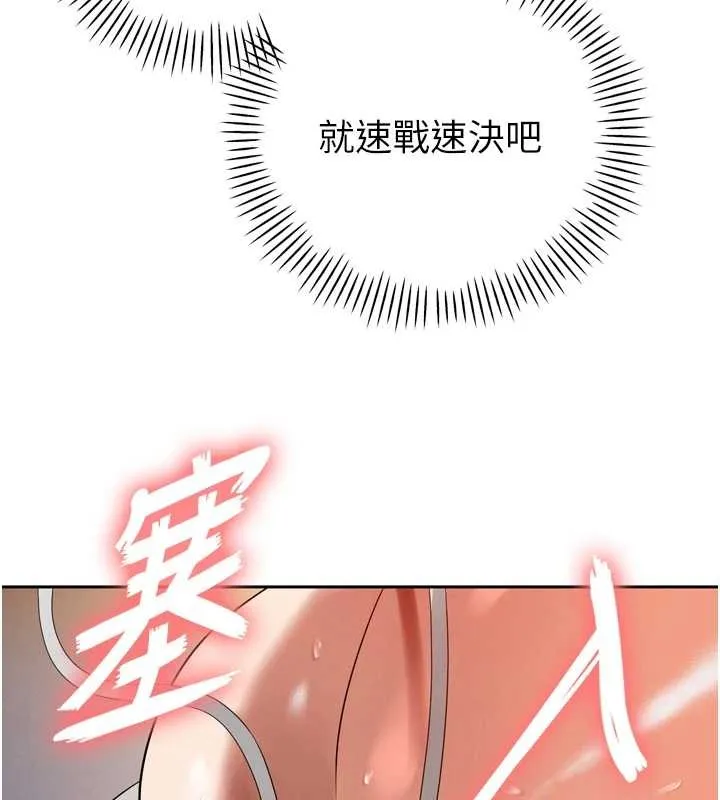 暴君会长的娇媳们 第17話-可愛的媳婦們正在等我 第134页
