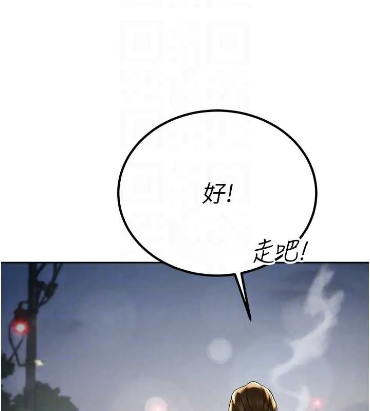暴君会长的娇媳们 第17話-可愛的媳婦們正在等我 第61页