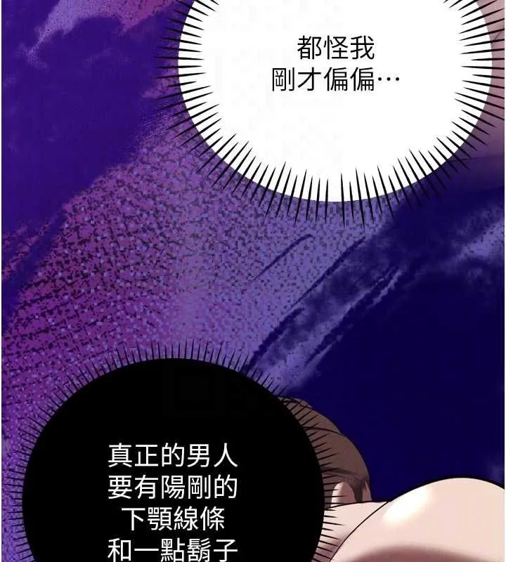 暴君会长的娇媳们 第17話-可愛的媳婦們正在等我 第97页