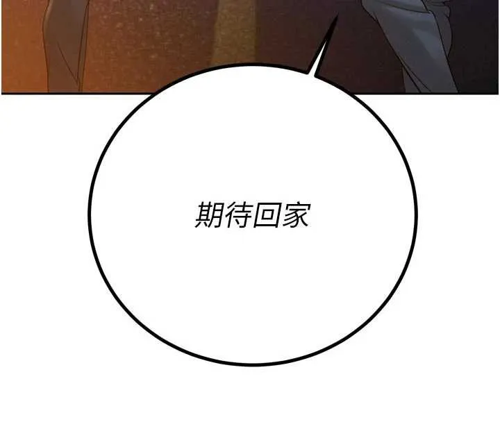 暴君会长的娇媳们 第17話-可愛的媳婦們正在等我 第53页