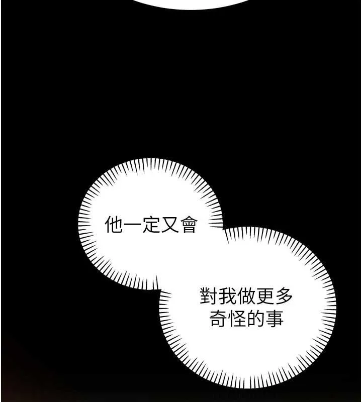 暴君会长的娇媳们 第17話-可愛的媳婦們正在等我 第130页