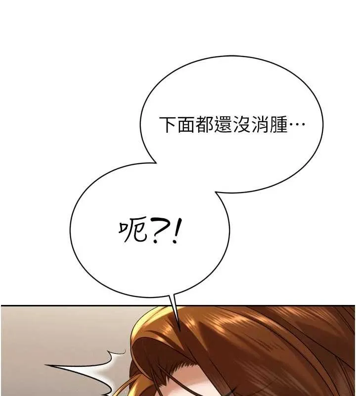 暴君会长的娇媳们 第17話-可愛的媳婦們正在等我 第137页