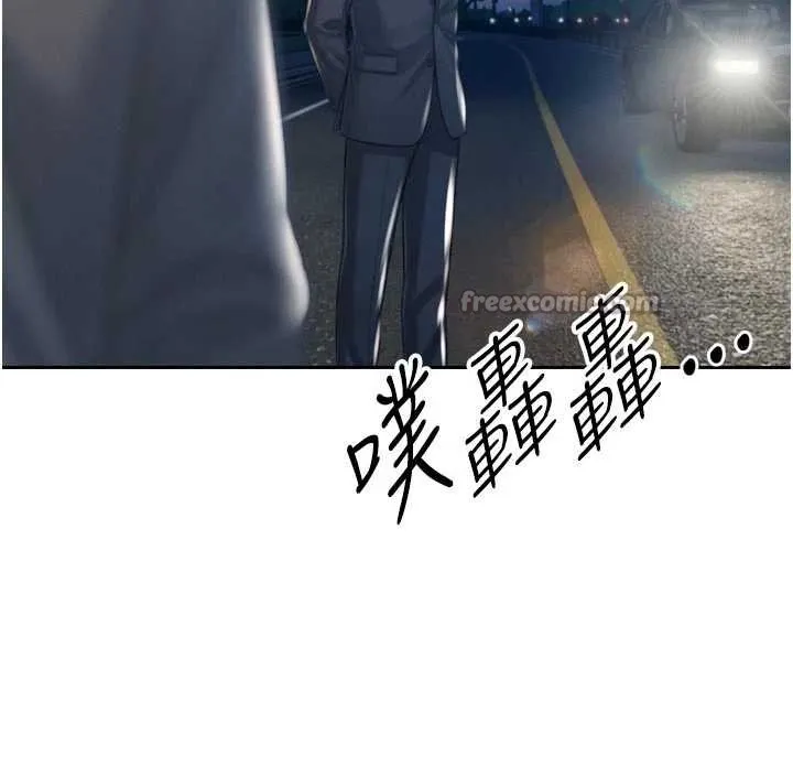 暴君会长的娇媳们 第17話-可愛的媳婦們正在等我 第59页