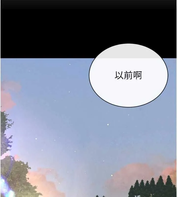 暴君会长的娇媳们 第17話-可愛的媳婦們正在等我 第38页