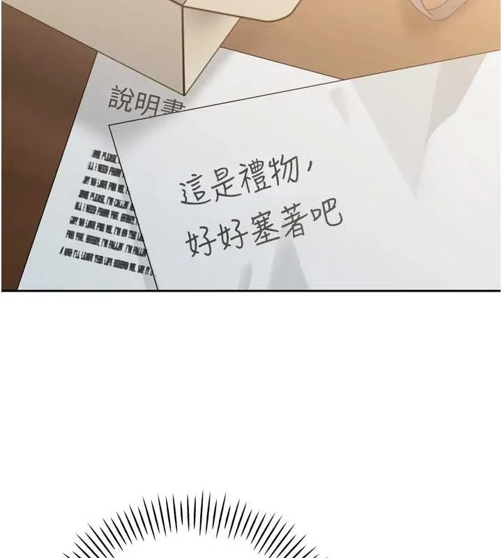 暴君会长的娇媳们 第17話-可愛的媳婦們正在等我 第123页