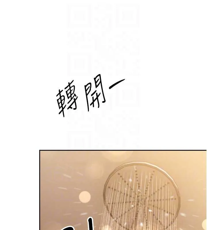 暴君会长的娇媳们 第17話-可愛的媳婦們正在等我 第75页