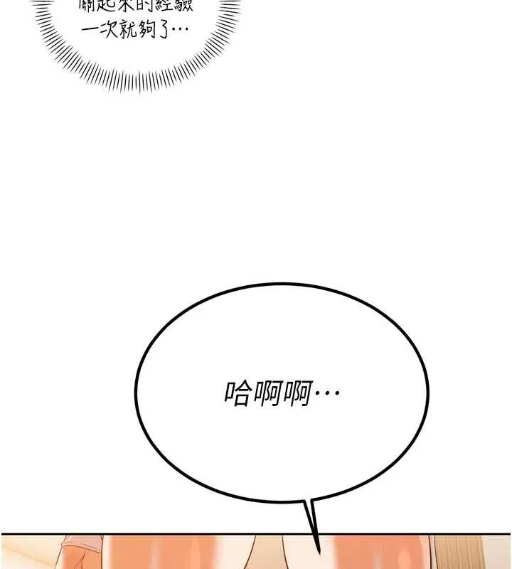 暴君会长的娇媳们 第17話-可愛的媳婦們正在等我 第132页