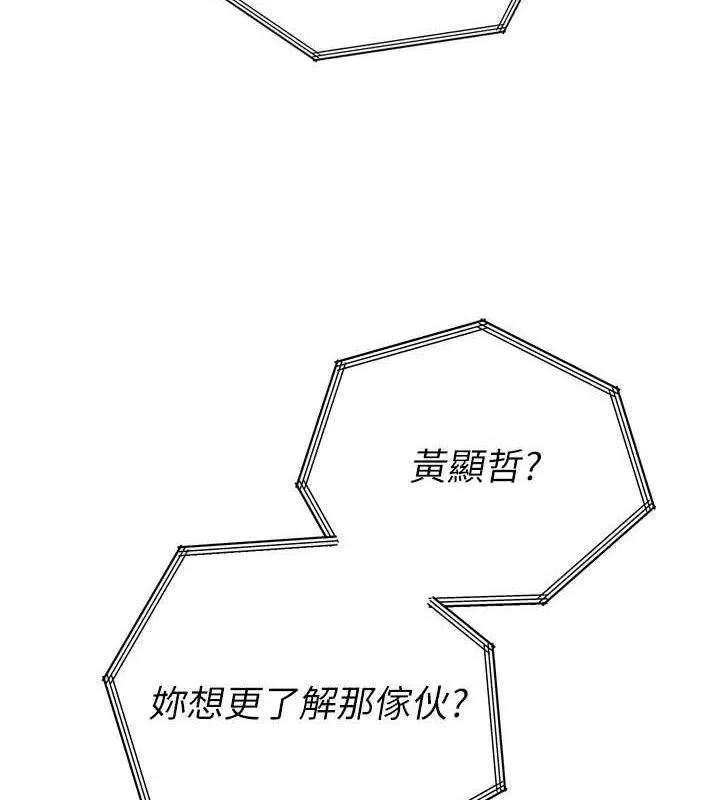 暴君会长的娇媳们 第2話-三個媳婦的誘惑 第2页