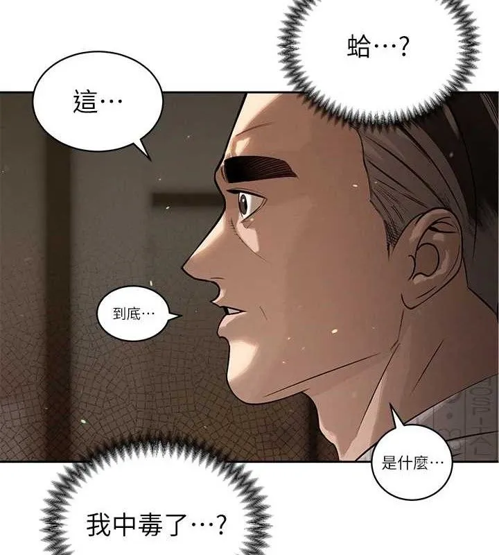 暴君会长的娇媳们 第6話-我要讓惡媳婦墮落 第4页