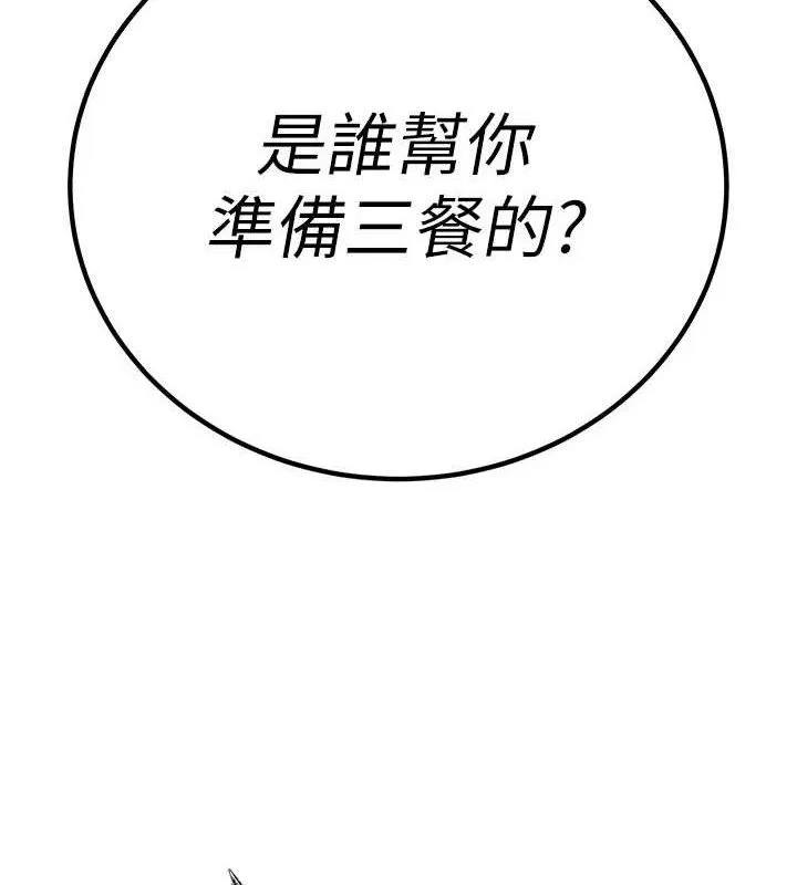 暴君会长的娇媳们 第6話-我要讓惡媳婦墮落 第7页
