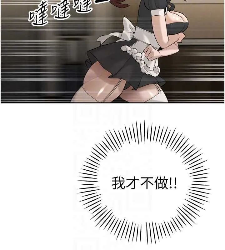 暴君会长的娇媳们 第36話-屈服的性奴隸&hearts; 第88页