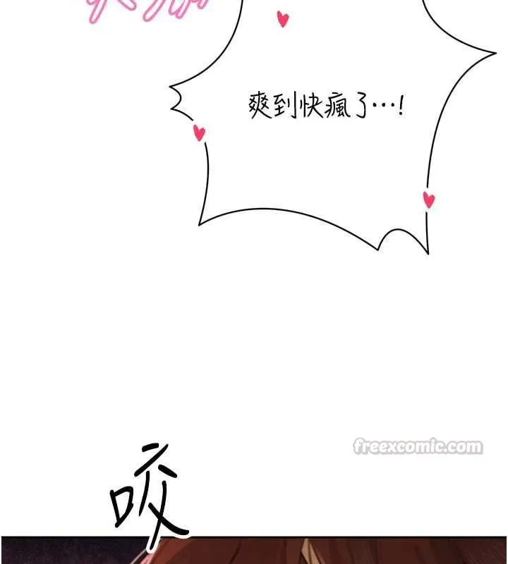 暴君会长的娇媳们 第36話-屈服的性奴隸&hearts; 第60页