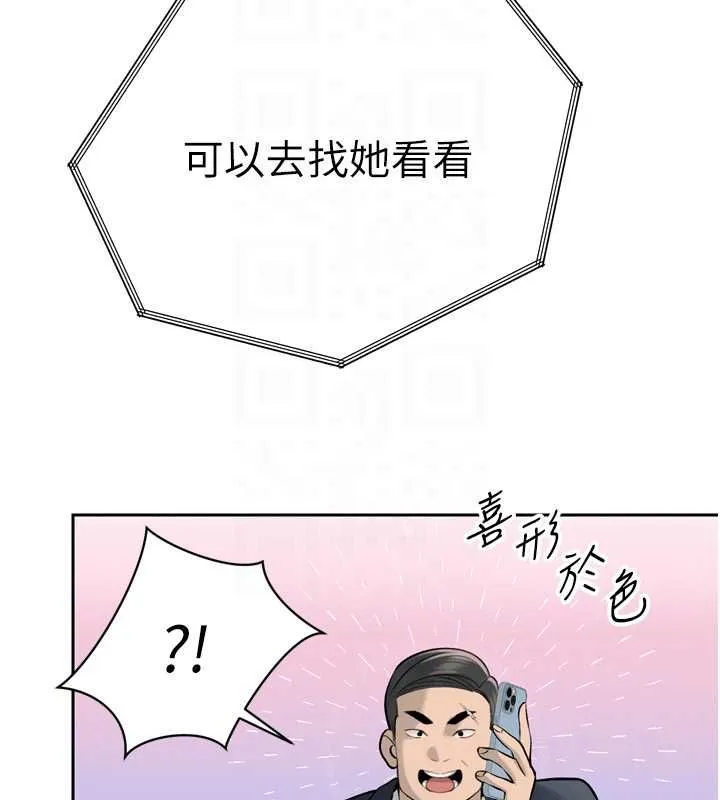暴君会长的娇媳们 第36話-屈服的性奴隸&hearts; 第38页
